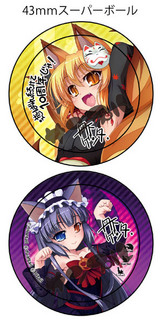 九尾様_心弾み玉.jpg